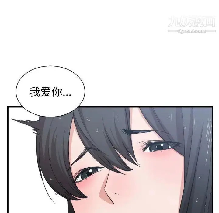 漫画《有什么了不起的!》第47话第83张图