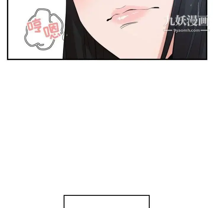 漫画《有什么了不起的!》第47话第84张图