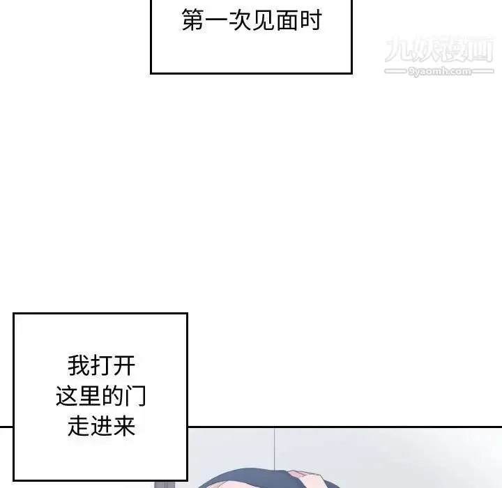 漫画《有什么了不起的!》第47话第85张图