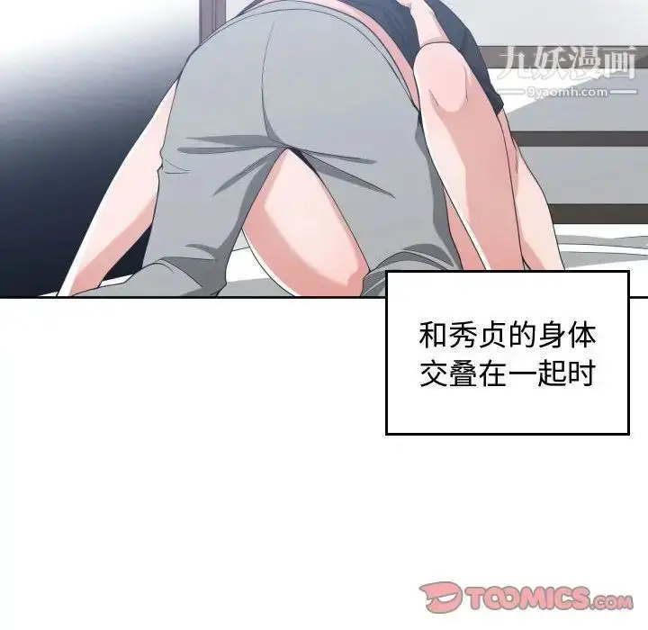 漫画《有什么了不起的!》第47话第86张图