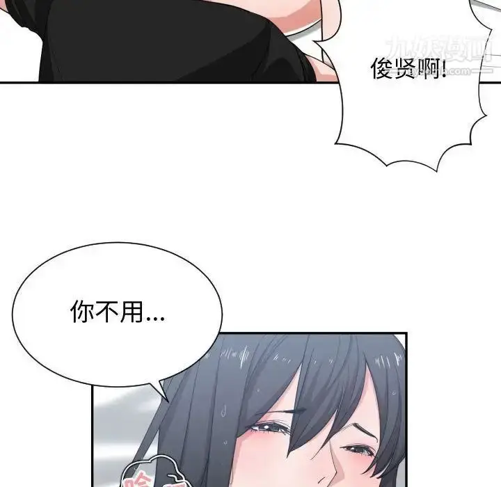 漫画《有什么了不起的!》第47话第88张图