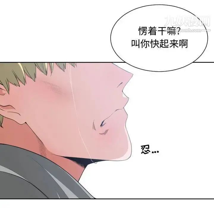 漫画《有什么了不起的!》第47话第9张图