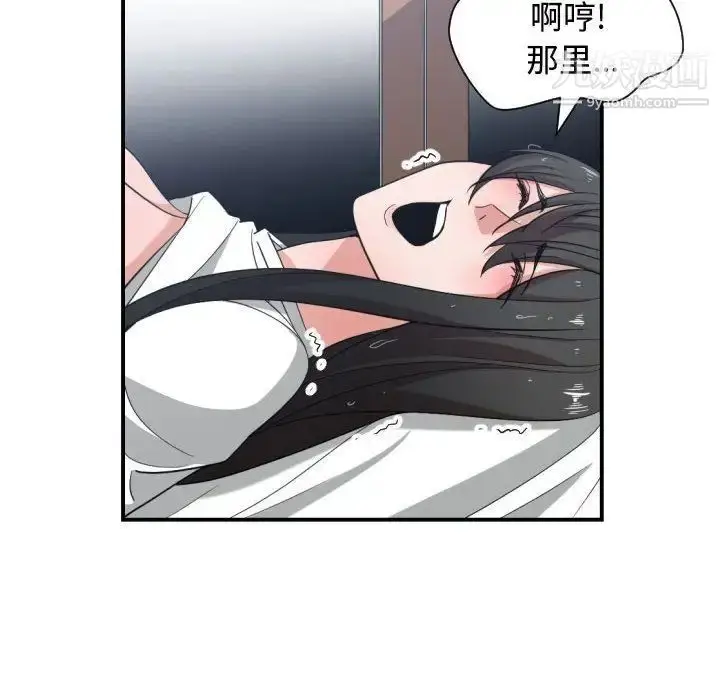 漫画《有什么了不起的!》第47话第92张图