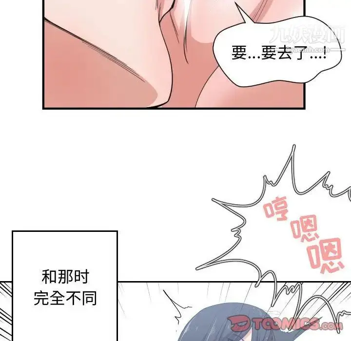 漫画《有什么了不起的!》第47话第94张图