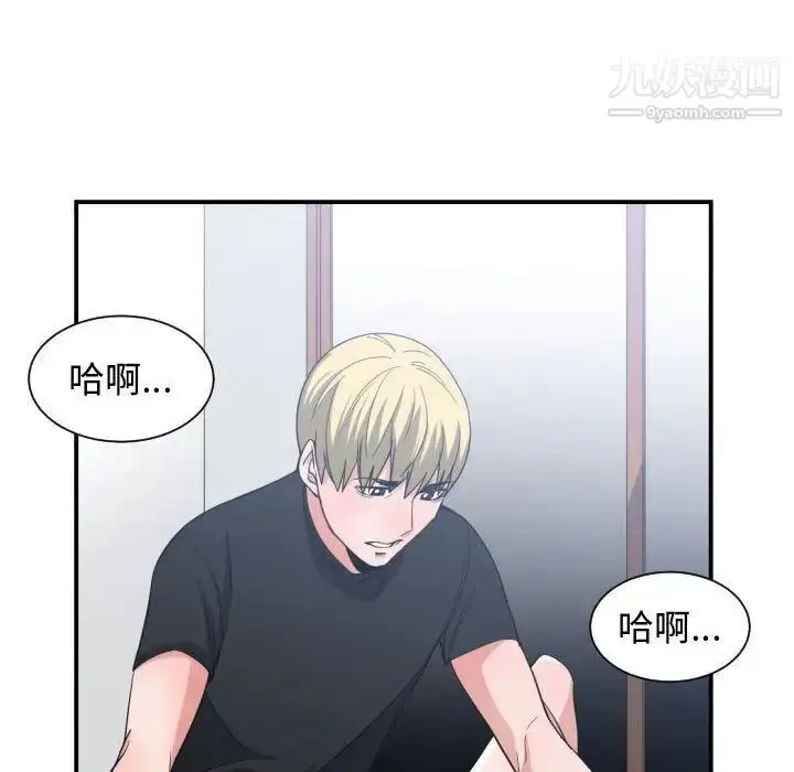 漫画《有什么了不起的!》第47话第96张图