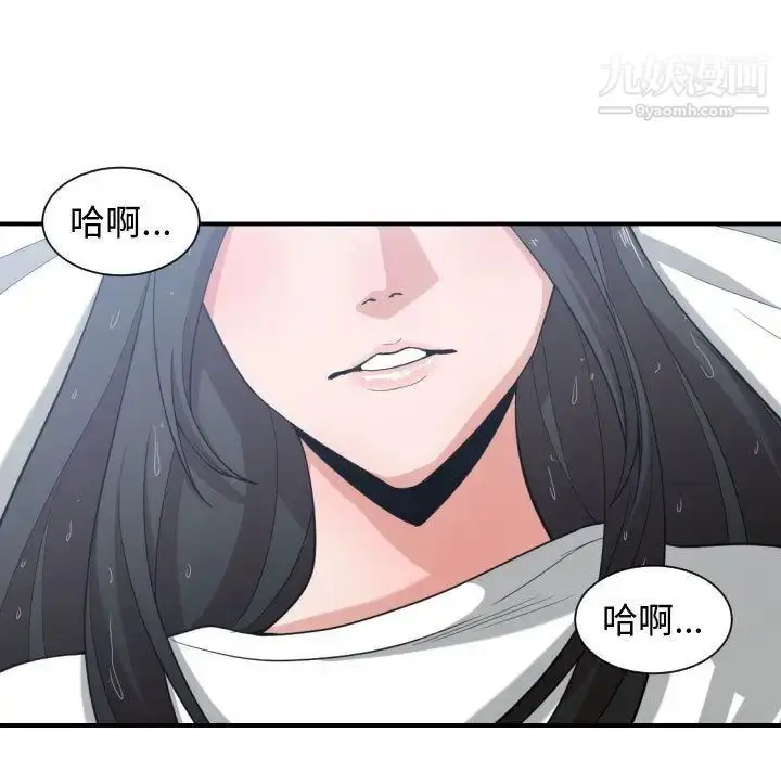 漫画《有什么了不起的!》第47话第99张图
