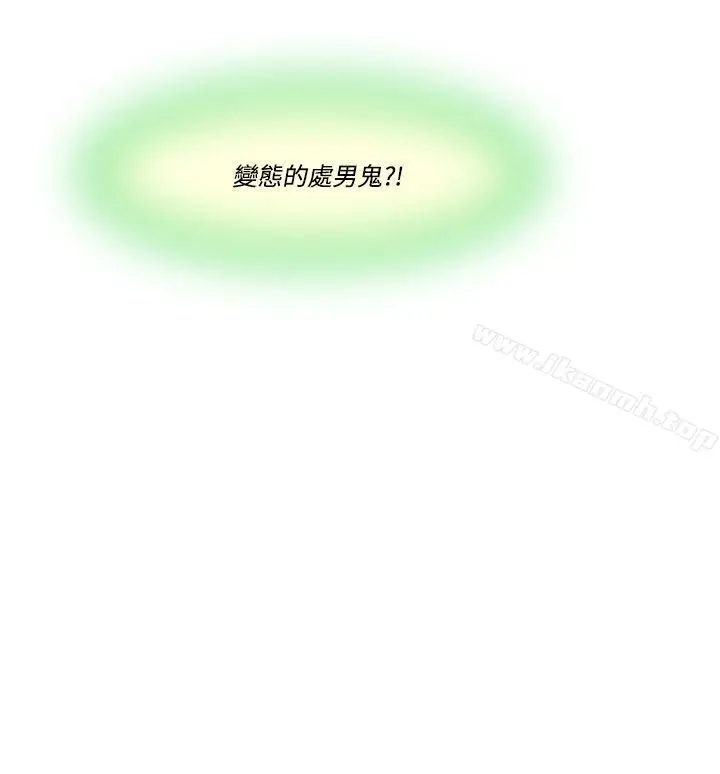 漫画《祸乱(完结)》第17话第10张图