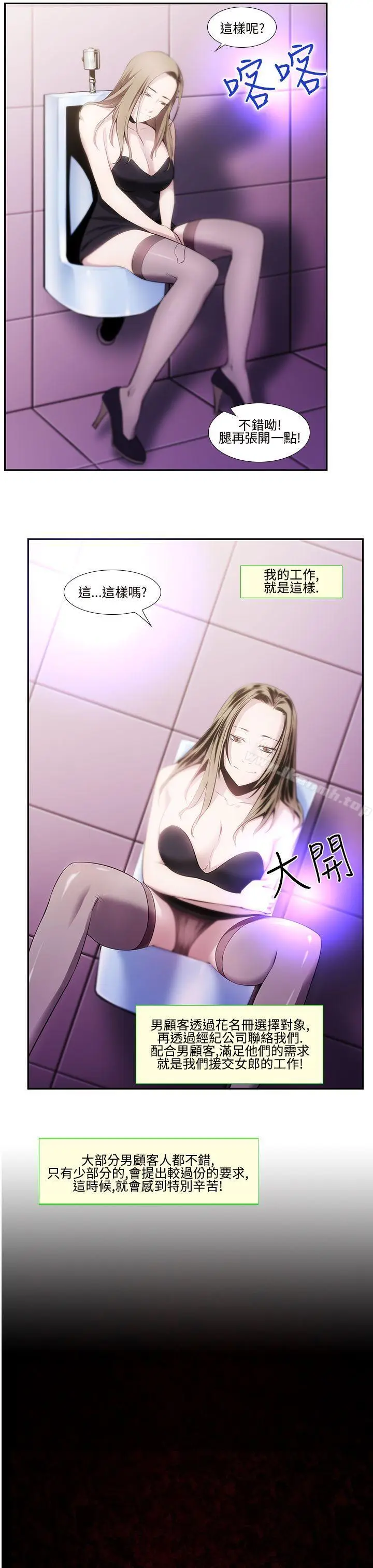 漫画《祸乱(完结)》第17话第3张图