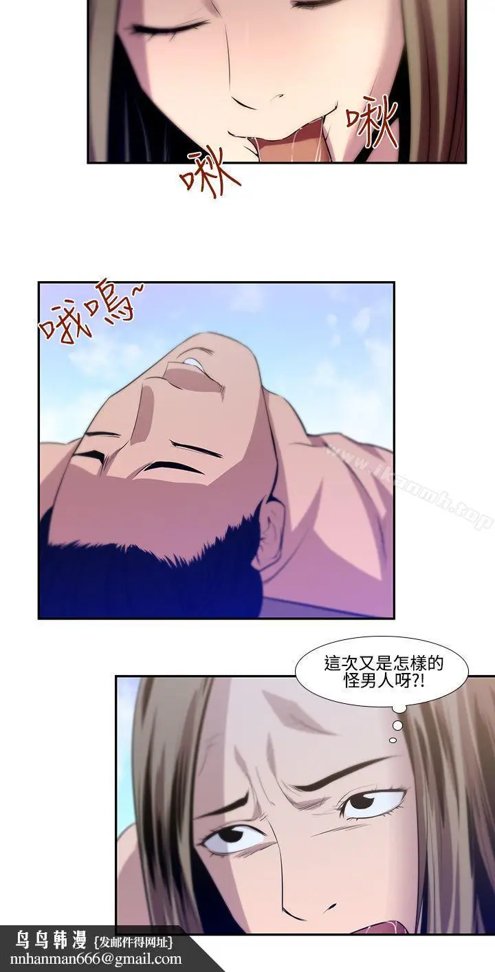 漫画《祸乱(完结)》第17话第8张图