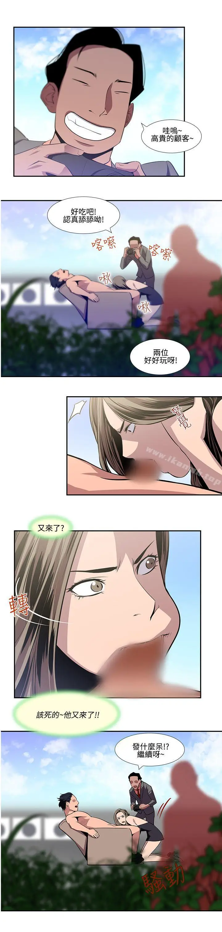 漫画《祸乱(完结)》第17话第9张图