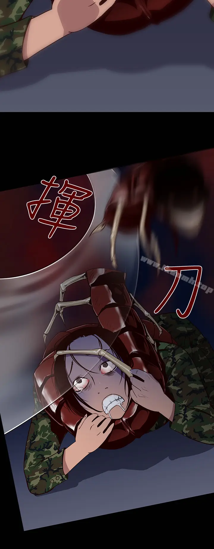 漫画《祸乱(完结)》第16话第10张图