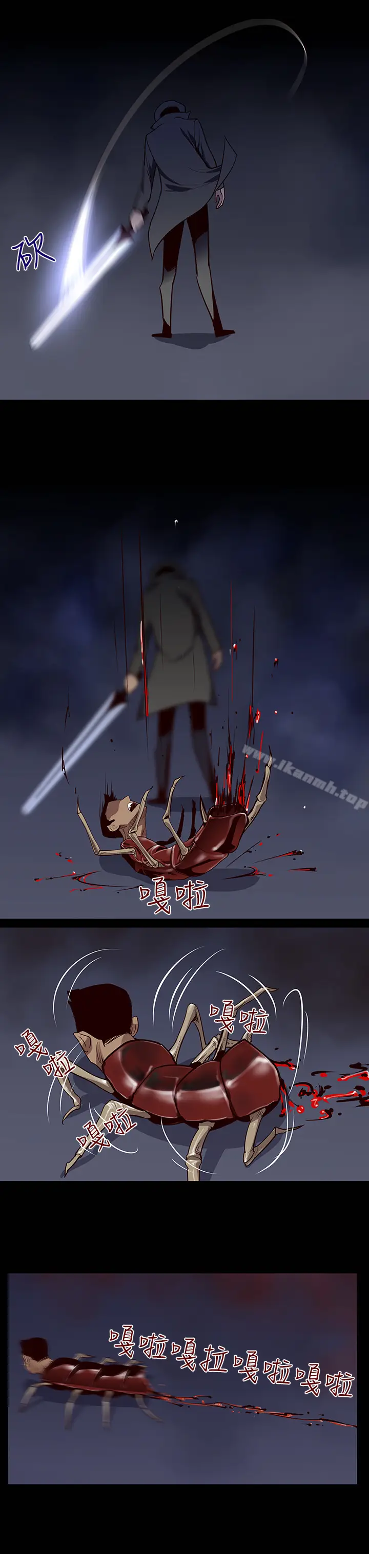 漫画《祸乱(完结)》第16话第11张图