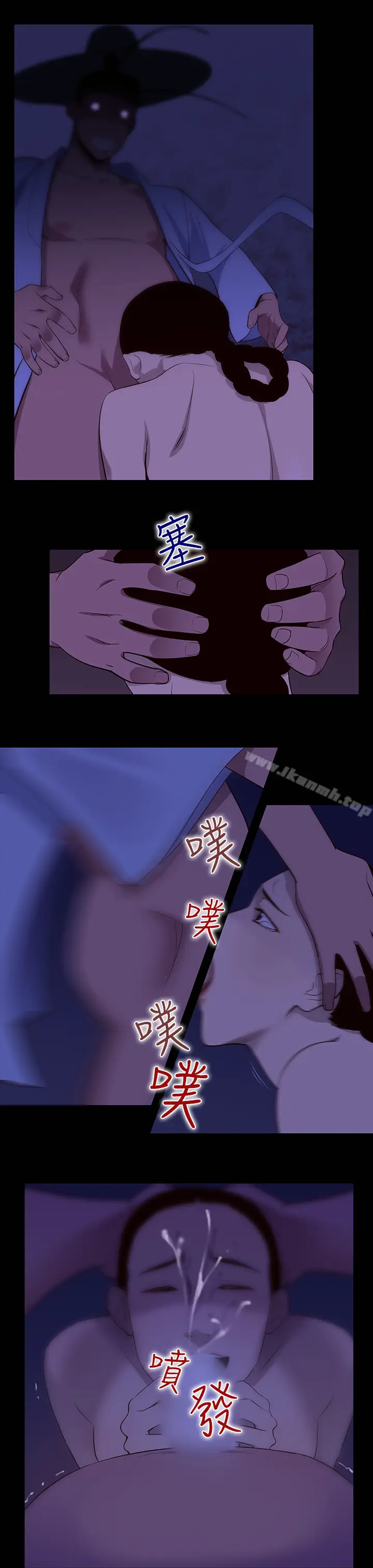 漫画《祸乱(完结)》第16话第5张图