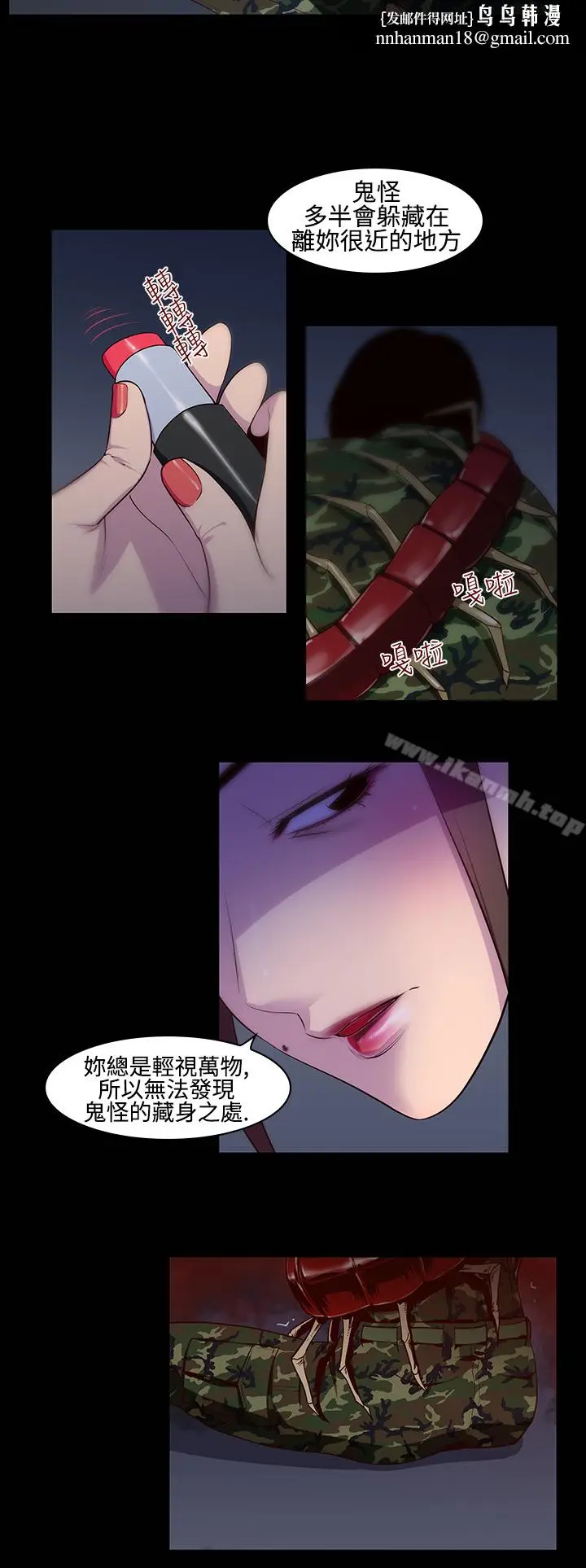 漫画《祸乱(完结)》第16话第8张图