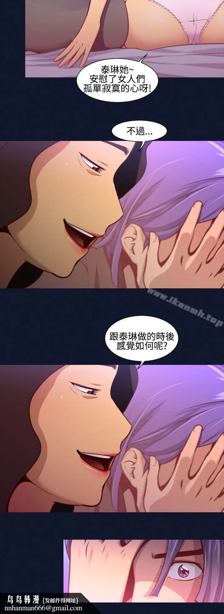 漫画《祸乱(完结)》第11话第10张图