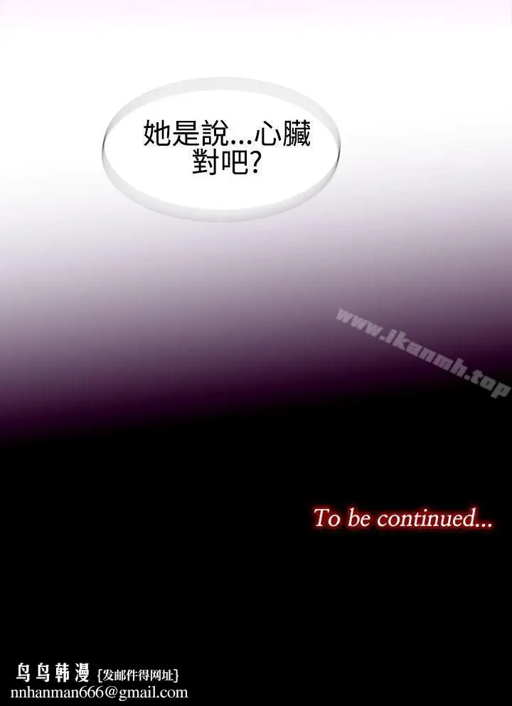 漫画《祸乱(完结)》第11话第16张图