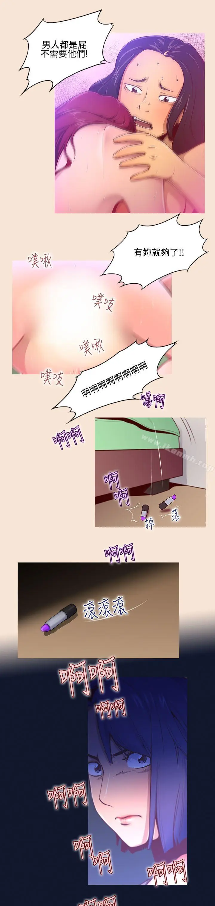漫画《祸乱(完结)》第11话第3张图