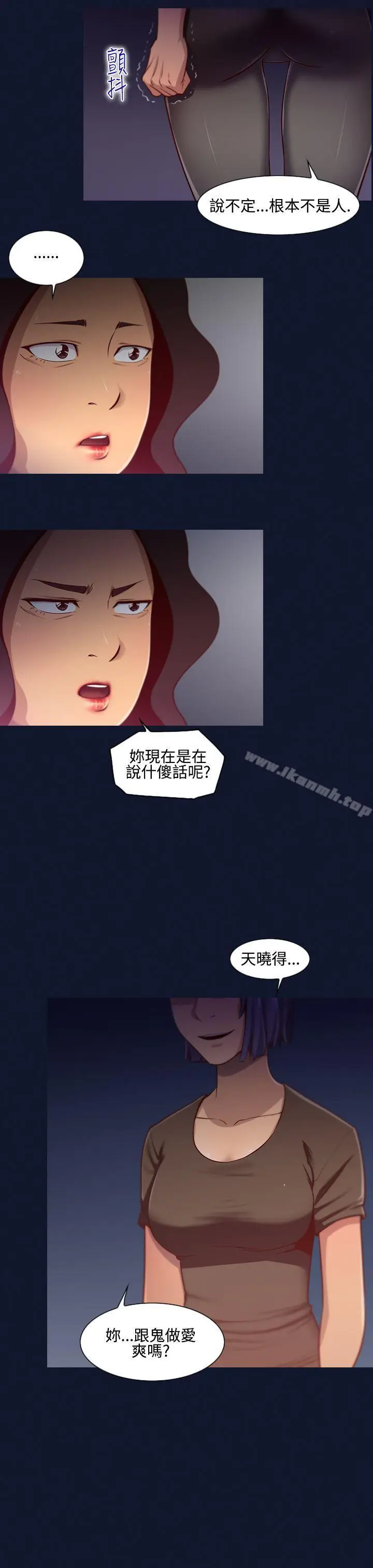 漫画《祸乱(完结)》第11话第7张图