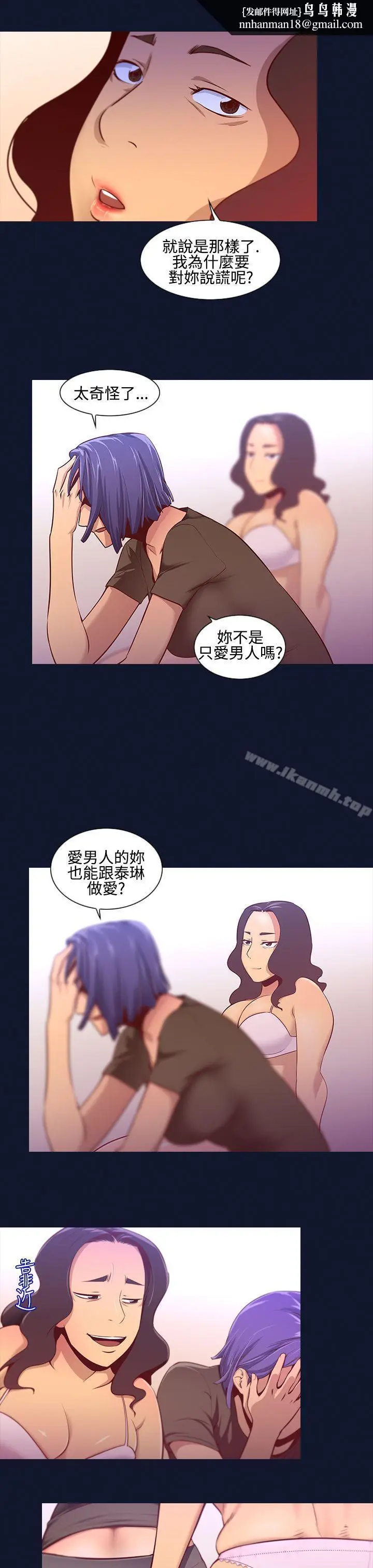 漫画《祸乱(完结)》第11话第9张图