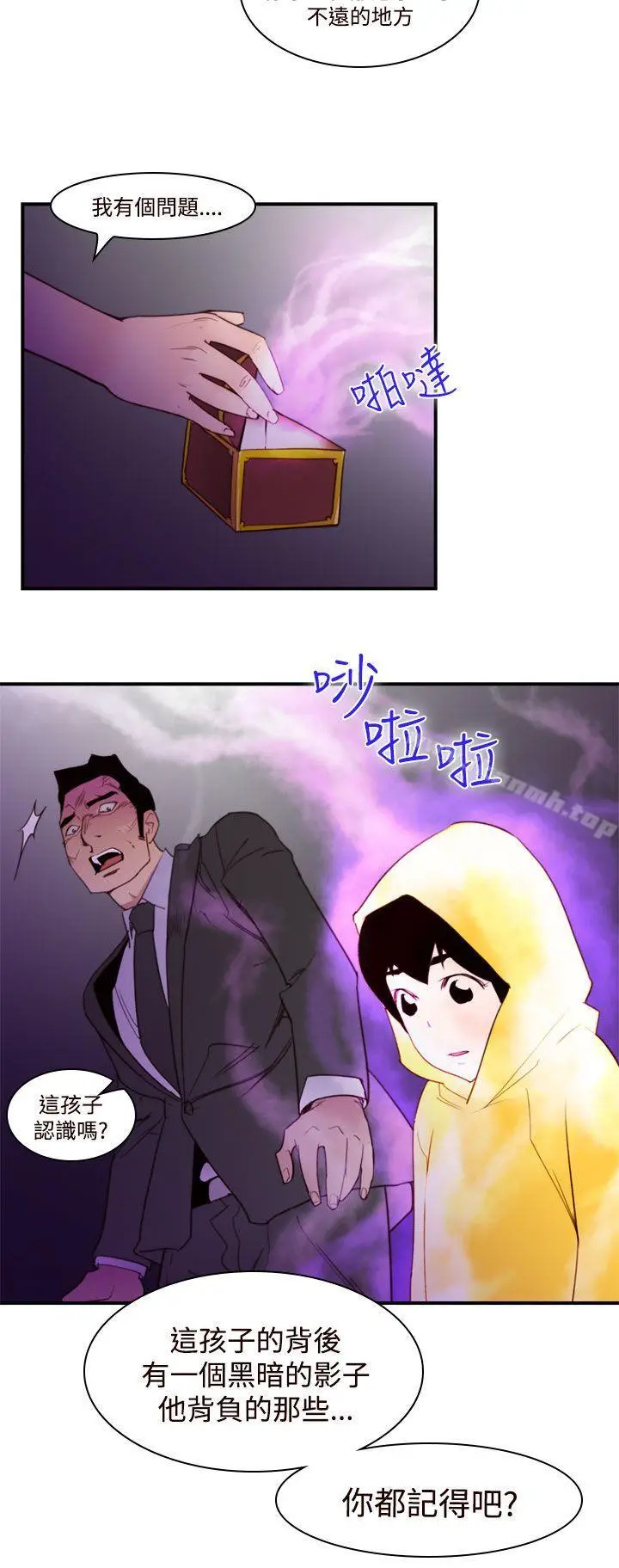 漫画《祸乱(完结)》第40话第10张图
