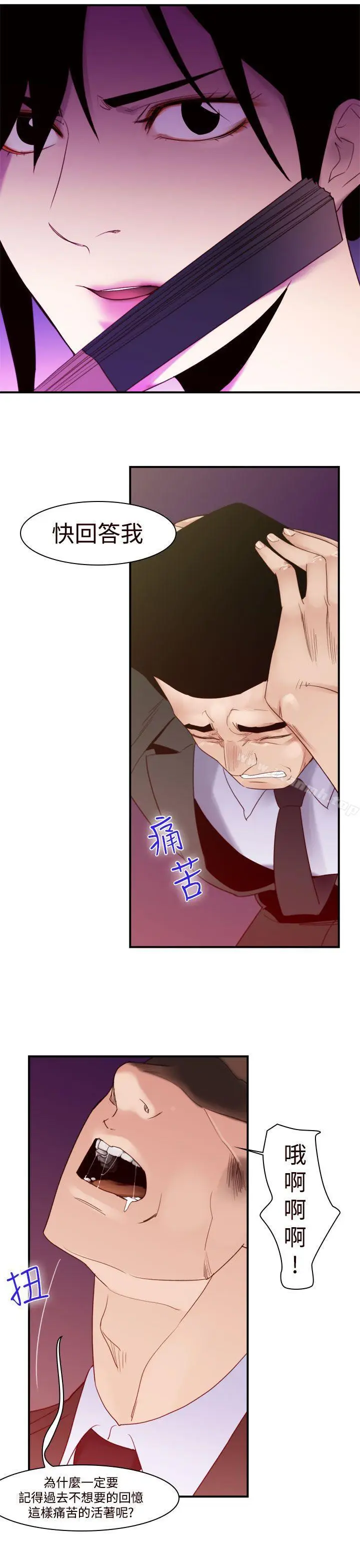 漫画《祸乱(完结)》第40话第11张图