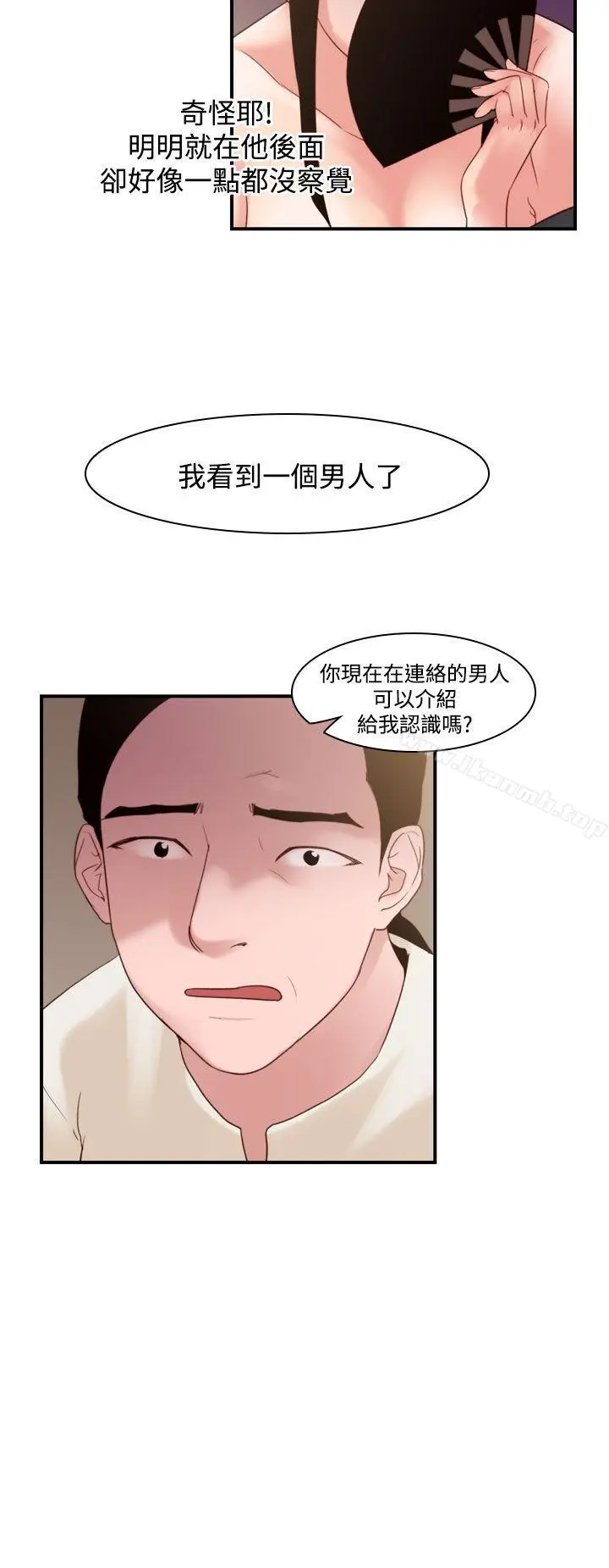 漫画《祸乱(完结)》第40话第4张图
