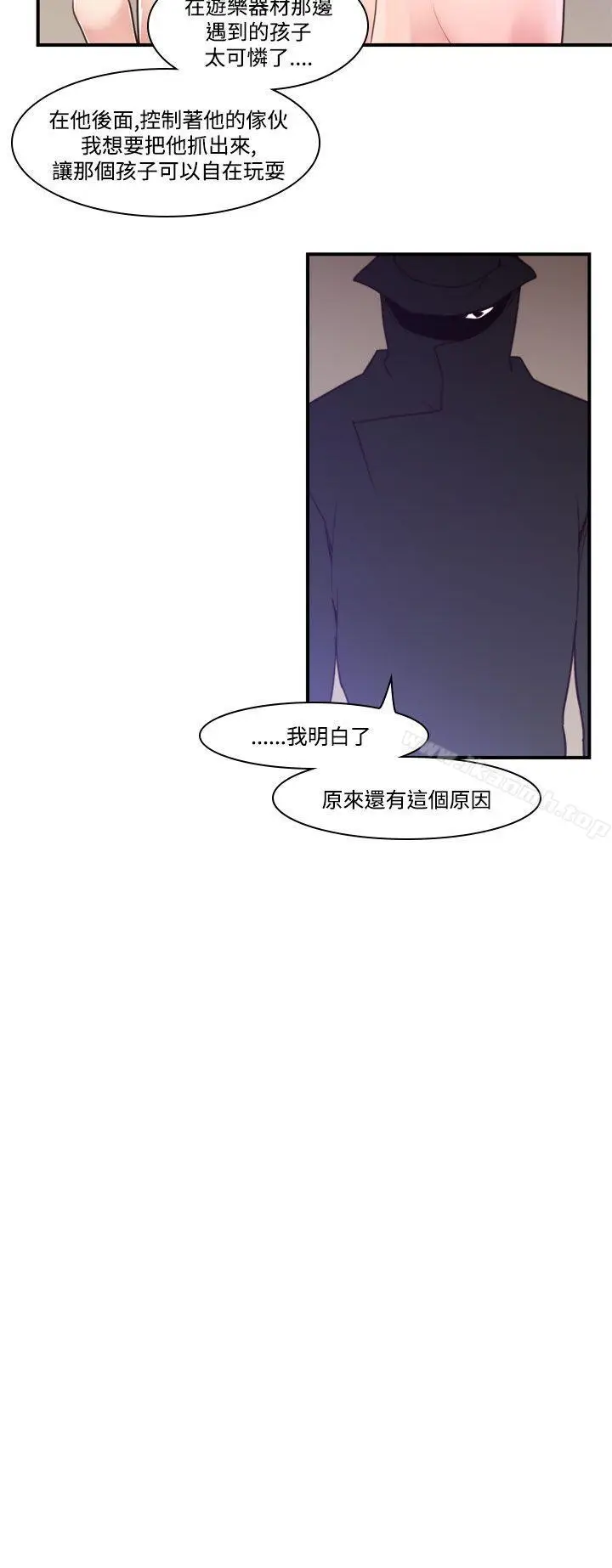 漫画《祸乱(完结)》第40话第6张图