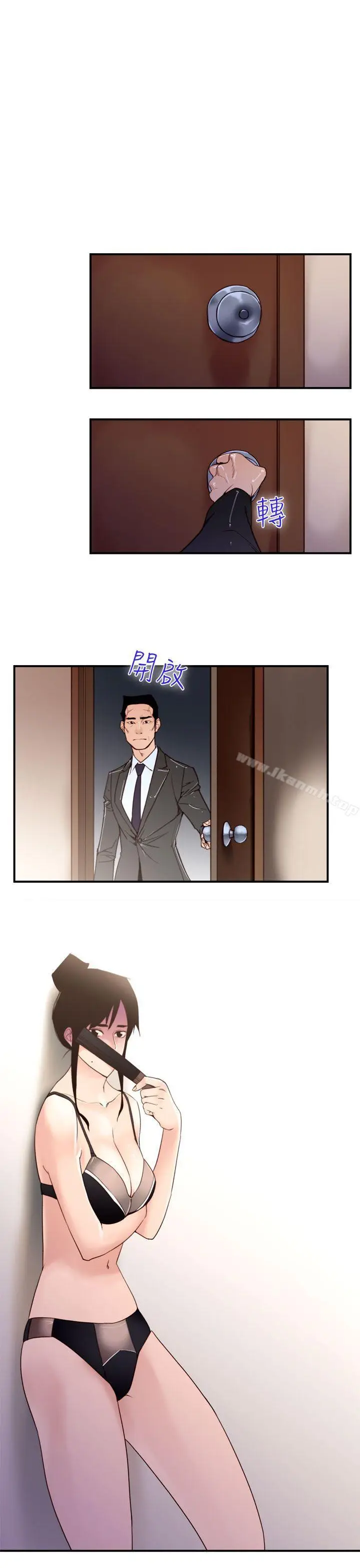 漫画《祸乱(完结)》第40话第7张图