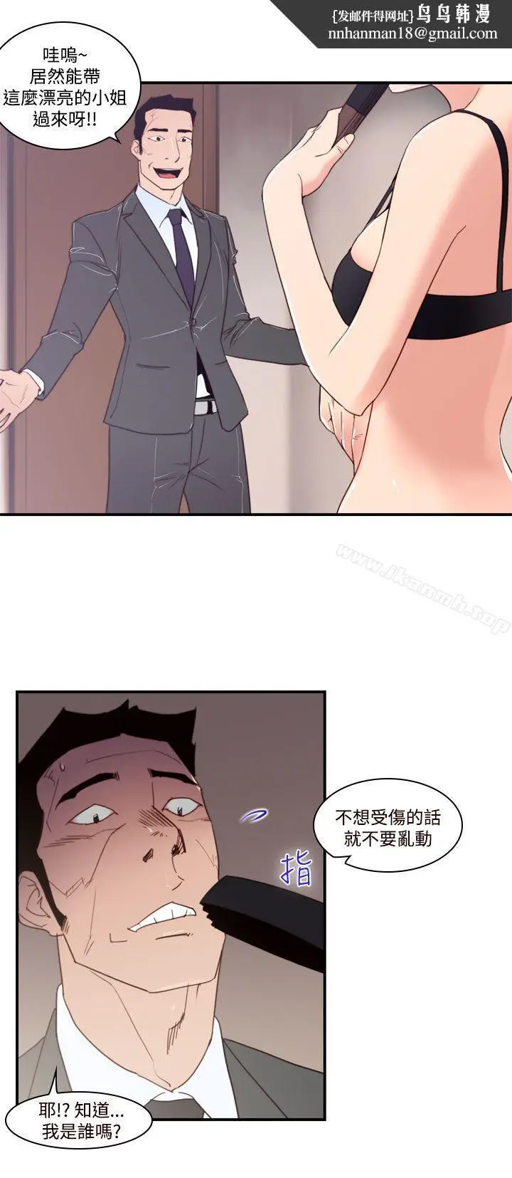 漫画《祸乱(完结)》第40话第8张图