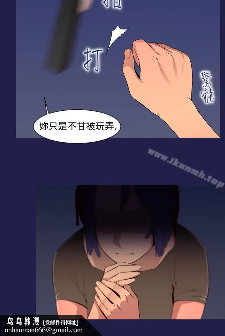 漫画《祸乱(完结)》第12话第10张图