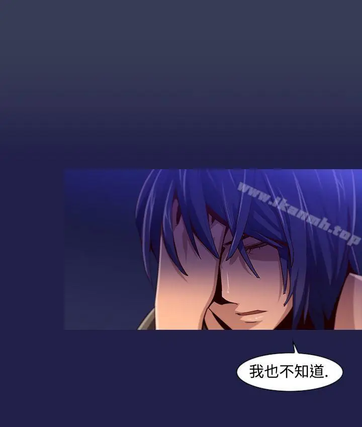 漫画《祸乱(完结)》第12话第2张图