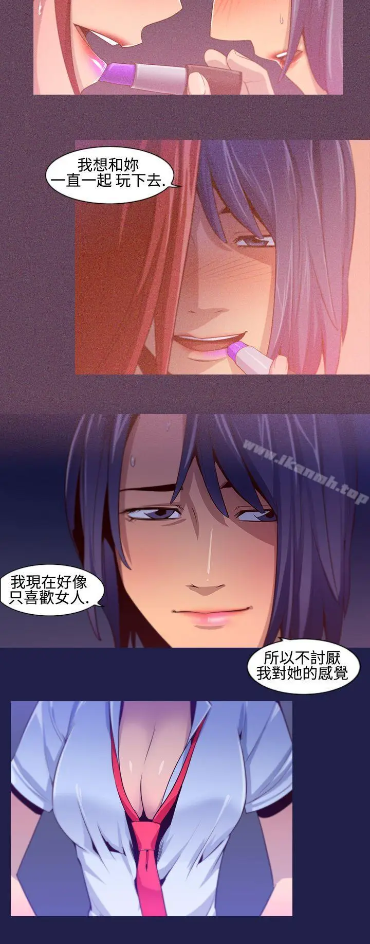 漫画《祸乱(完结)》第12话第4张图
