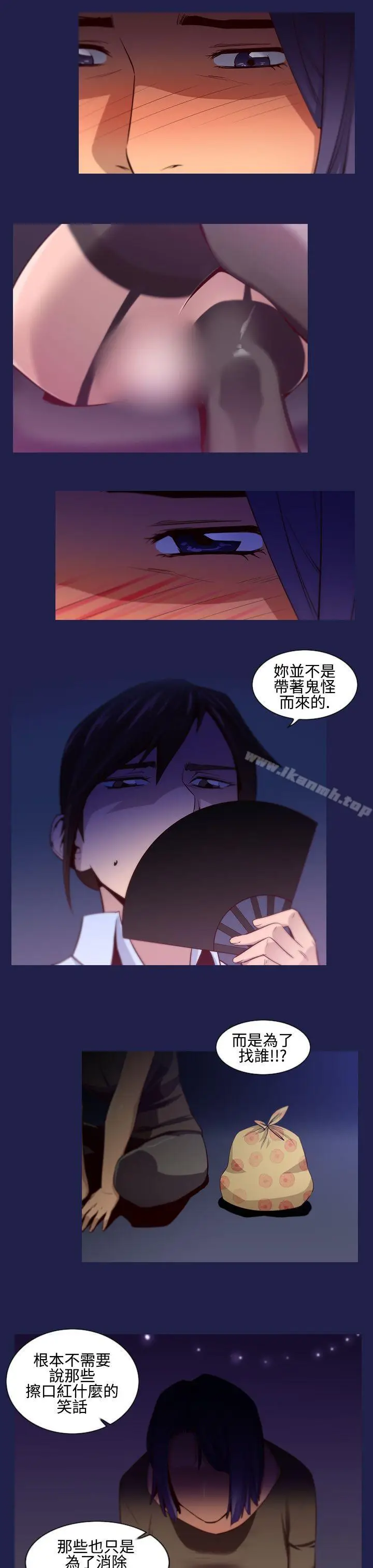 漫画《祸乱(完结)》第12话第5张图