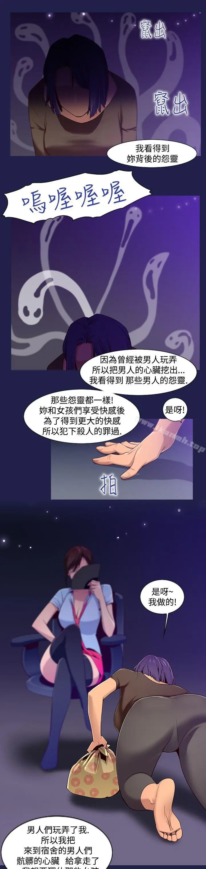 漫画《祸乱(完结)》第12话第7张图