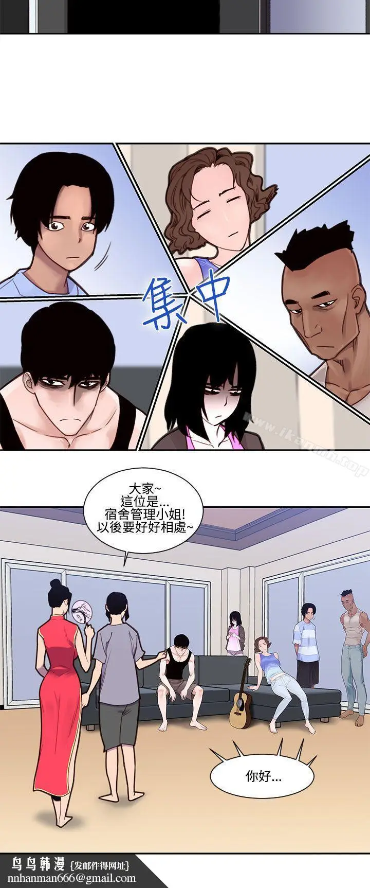 漫画《祸乱(完结)》第21话第10张图