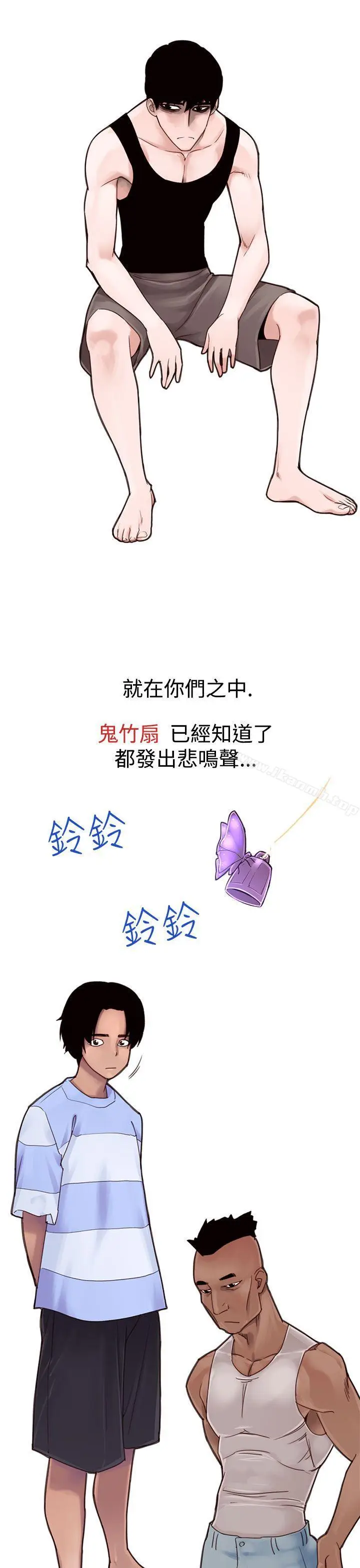 漫画《祸乱(完结)》第21话第13张图