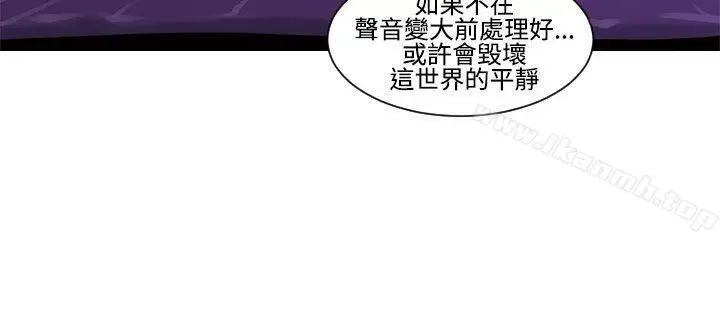 漫画《祸乱(完结)》第21话第4张图