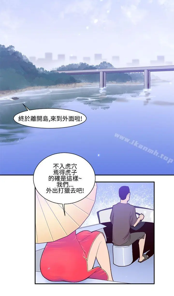 漫画《祸乱(完结)》第21话第6张图