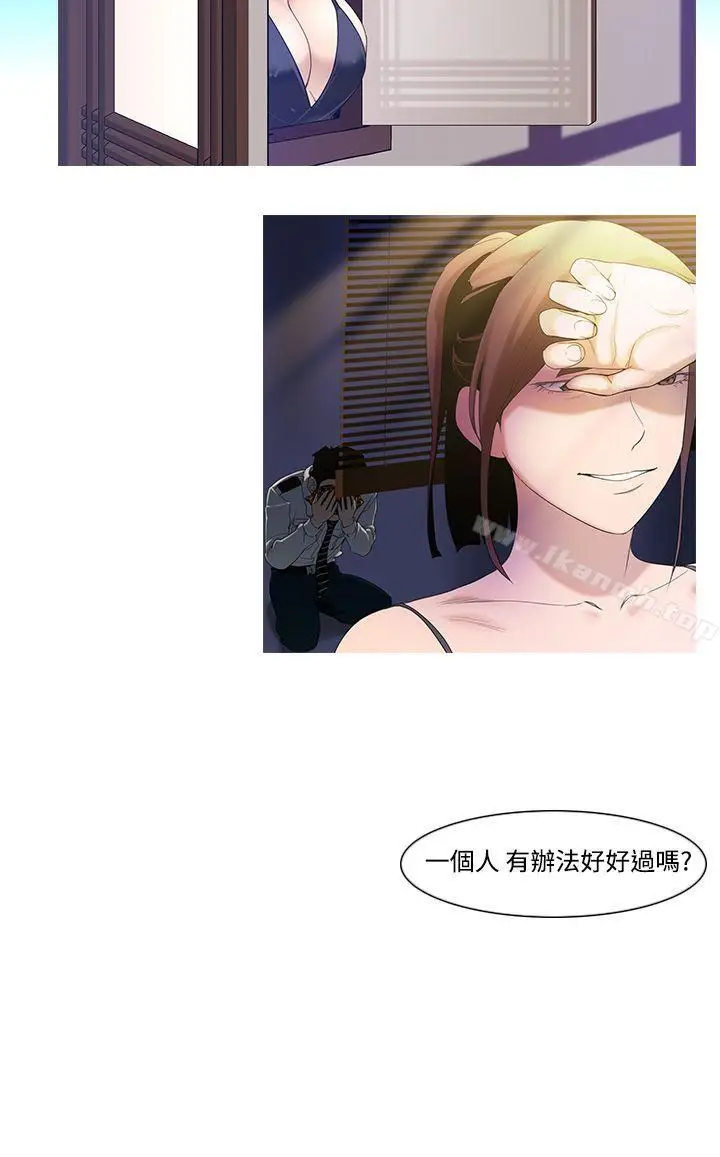 漫画《祸乱(完结)》第8话第12张图
