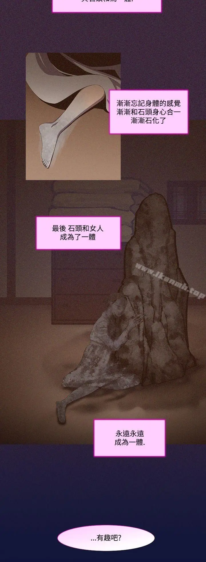 漫画《祸乱(完结)》第8话第2张图