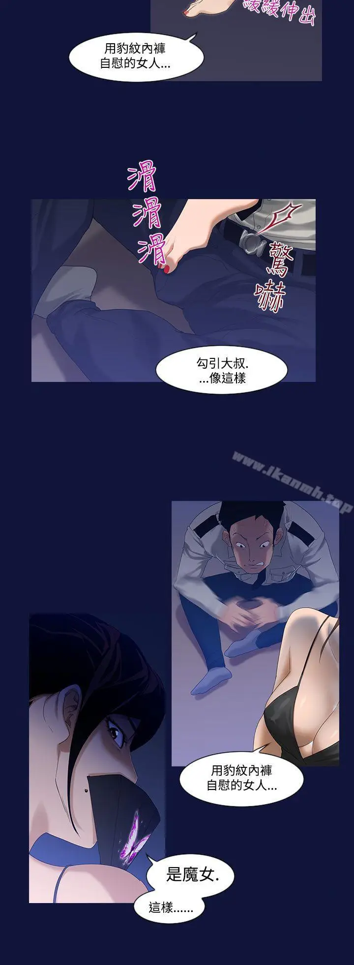 漫画《祸乱(完结)》第8话第4张图