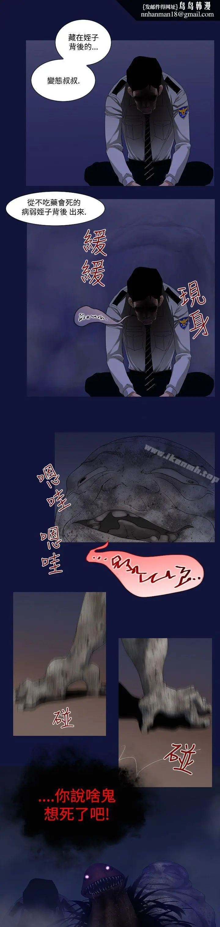 漫画《祸乱(完结)》第8话第7张图