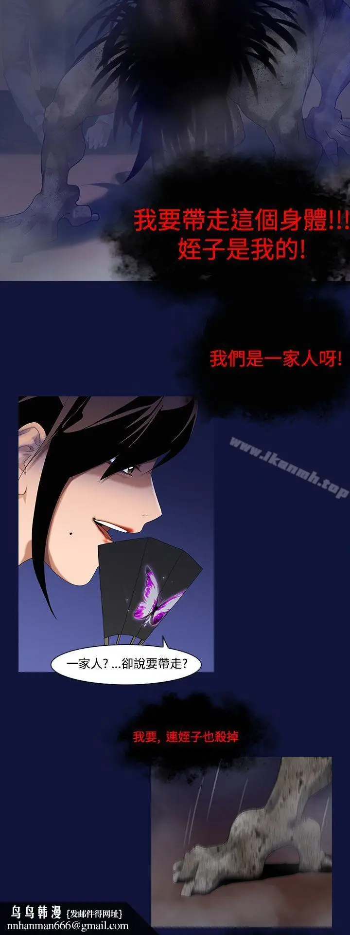 漫画《祸乱(完结)》第8话第8张图