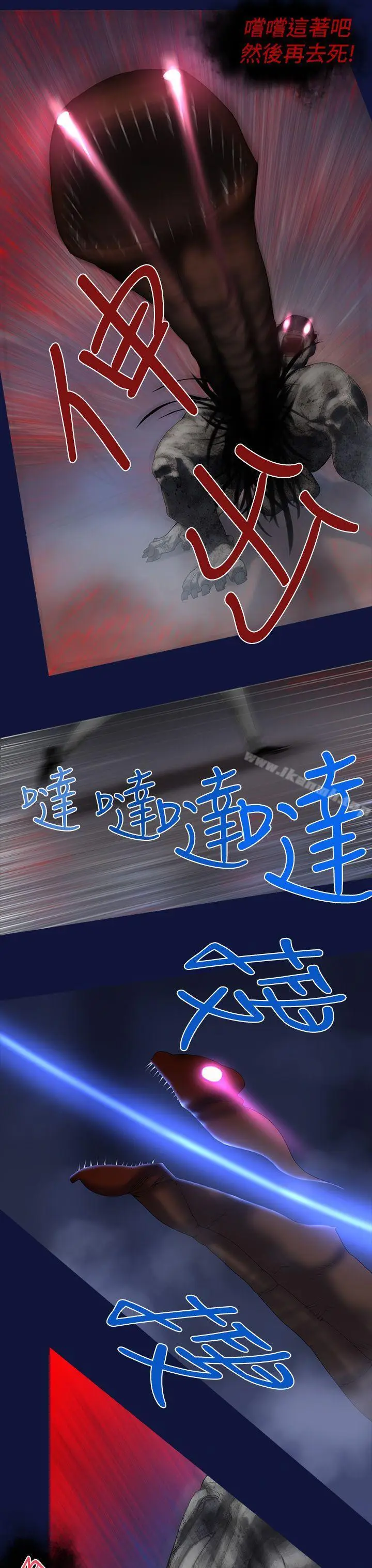 漫画《祸乱(完结)》第8话第9张图
