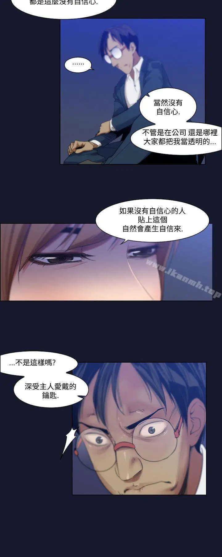 漫画《祸乱(完结)》第4话第10张图