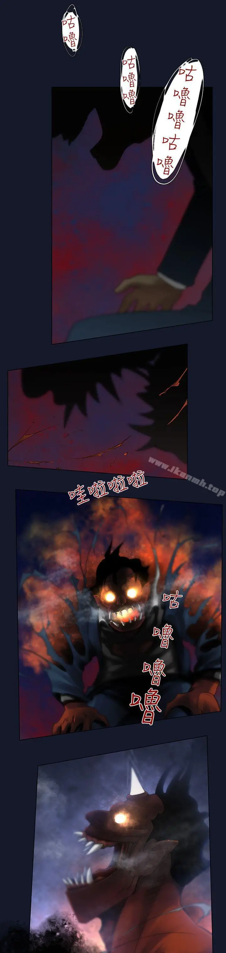 漫画《祸乱(完结)》第4话第14张图