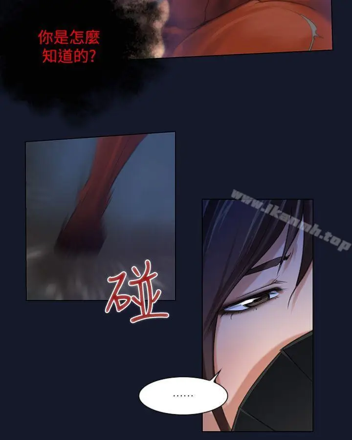 漫画《祸乱(完结)》第4话第15张图