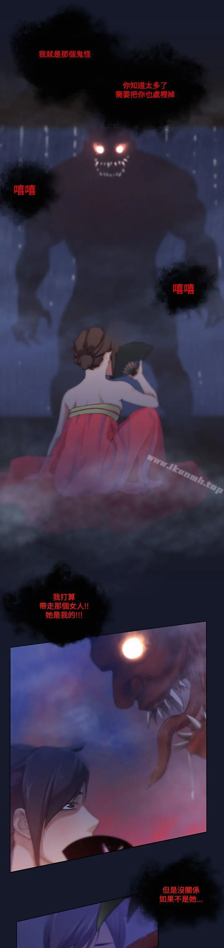 漫画《祸乱(完结)》第4话第16张图