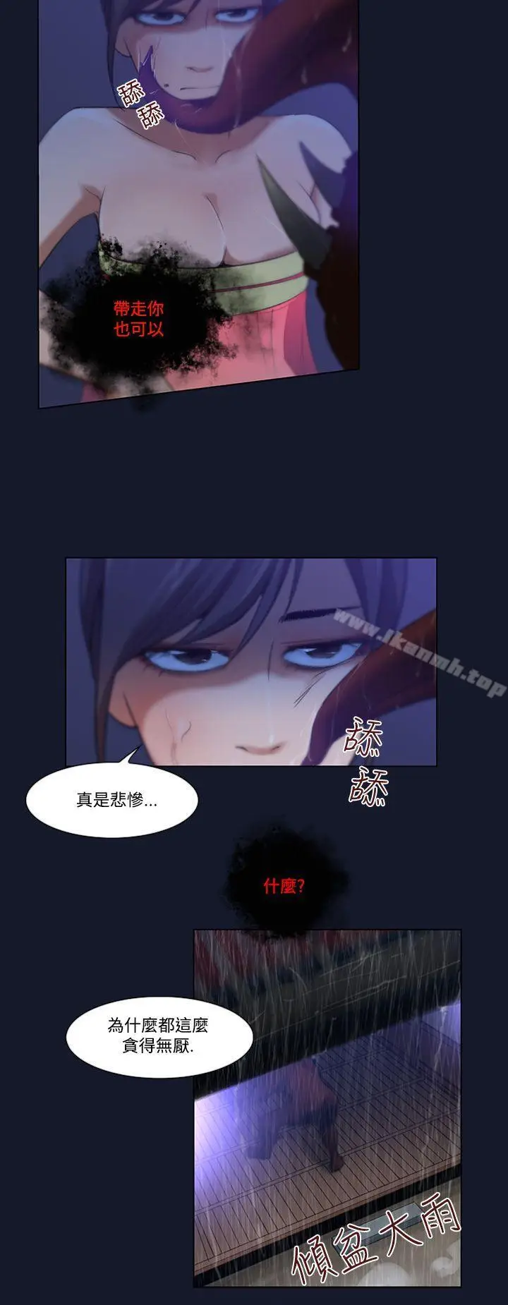 漫画《祸乱(完结)》第4话第17张图
