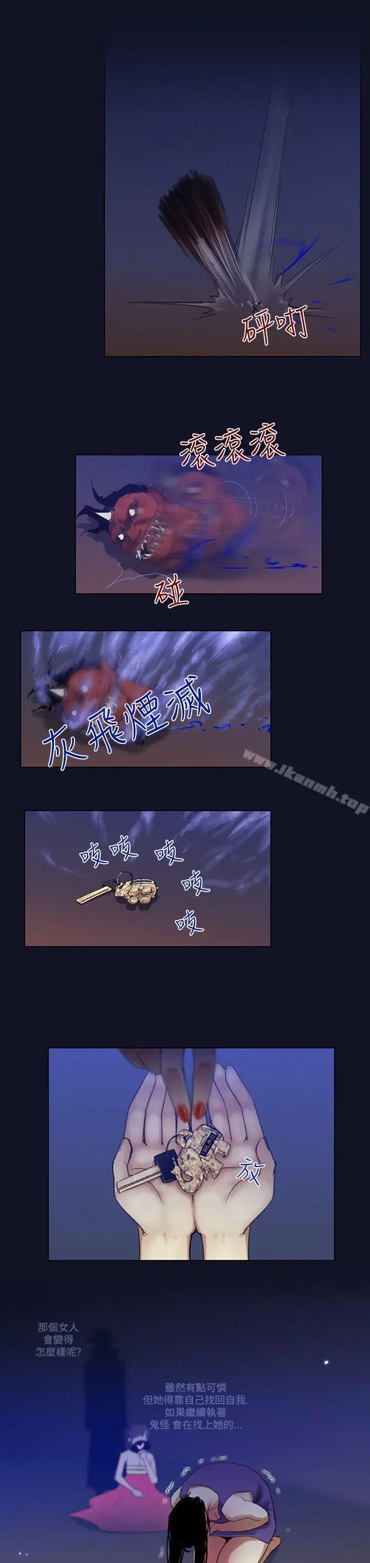 漫画《祸乱(完结)》第4话第20张图